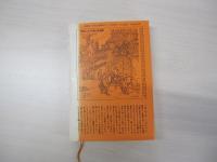 河童が覗いたインド