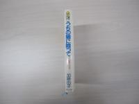 うちの猫に限って ネコ的隠とんの術からネコ語まで…