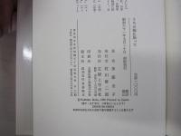 うちの猫に限って ネコ的隠とんの術からネコ語まで…