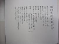 高円寺純情商店街