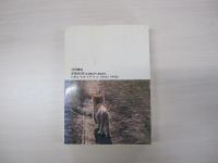 ネコの飼い方　子猫の選び方から食事・手入れ・しつけ・健康管理まで