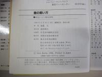 ネコの飼い方　子猫の選び方から食事・手入れ・しつけ・健康管理まで