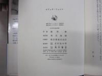 オデッサ・ファイル