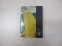 涙の河をふり返れ