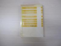 若き日と文学と