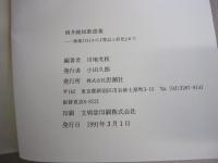 岡井隆短歌語彙　歌集「O」から「禁忌と好色」まで
