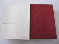 新版　親鸞　上巻