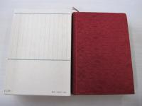 新版　親鸞　下巻