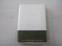 色機嫌　女・おんな、また女 村松梢風の生涯