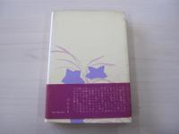 サンダカン八番娼館　底辺女性史序章