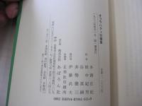 オフラハティ短編集