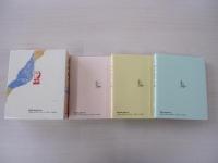 詩集　おかあさん　全3巻