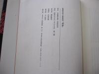 闘論　君は日本をどうするのか