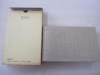 地名俳句歳時記　七　近畿Ⅱ