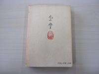 戦争を知らない子供たち