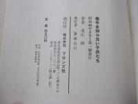 戦争を知らない子供たち