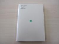 歌集　美しき筥