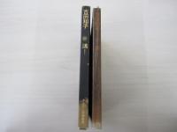 鴻　書下ろし新潮劇場