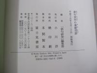 俳句実作の基礎用語