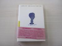 北の国から’95秘密