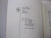 北の国から’95秘密