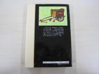 源氏供養　上巻