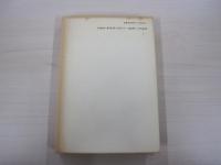 驢馬は旅に出て　ロンドンからの眺め