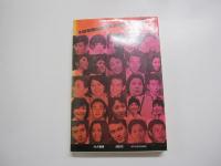 スキャンダル　紅白歌合戦