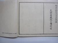 小学　唱歌集　初編
