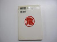 危ない!!　悪の手口と防犯百科