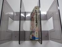 和田アキ子だ　文句あっか！