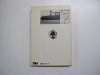 間違いだらけの運転テクニック