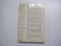 間違いだらけのクルマ選び