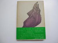 小説「複合汚染」への反証