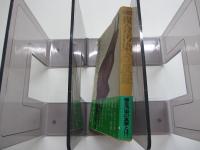 小説「複合汚染」への反証