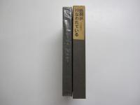 処刑が行われている