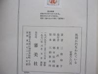 処刑が行われている