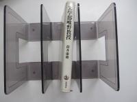 文学部唯野教授