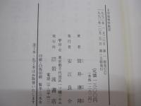 文学部唯野教授