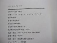 ねこのアイウエオ
