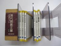 現代囲碁文庫　特選セット　全6巻