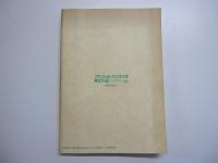 ファッション・ビジネスが見えてくる　マトリックス方式による新しい時代のおもしろデータ100