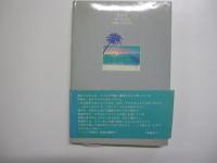 アフター・ザ・サンセット