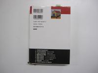希望格差社会　「負け組」の絶望感が日本を引き裂く