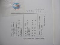 やまと邪馬台国