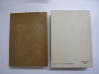 鷗外全集　第二十四巻