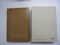 鷗外全集　二十六巻