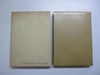 人間関係論　ロージァズ全集　第6巻