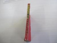 少年少女小説　おさらひ横町

