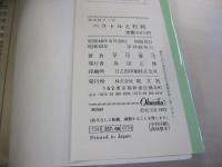 ベクトルと行列